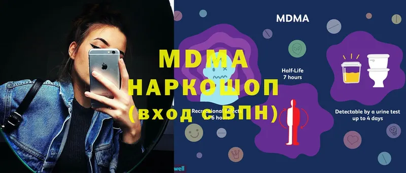 MDMA кристаллы  продажа наркотиков  Буинск 